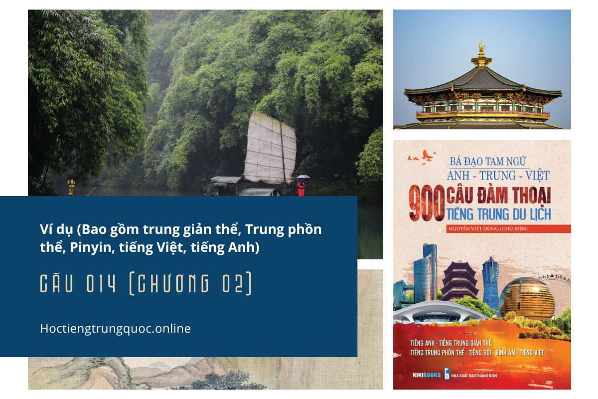 Ví dụ câu 001 (Chương 02) - Sách Bá đạo tam ngữ Anh – Trung – Việt 900 câu đàm thoại tiếng Trung du lịch