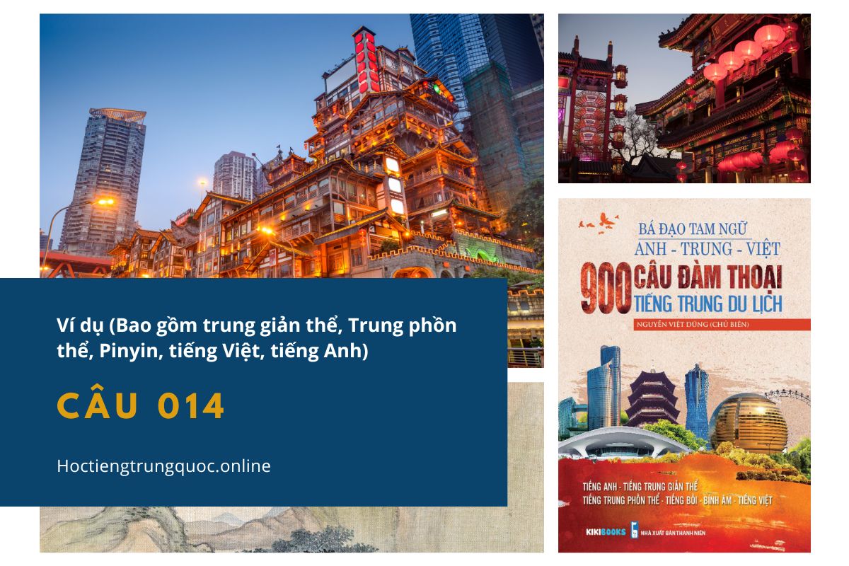 Ví dụ câu 014 - Sách Bá đạo tam ngữ Anh – Trung – Việt 900 câu đàm thoại tiếng Trung du lịch