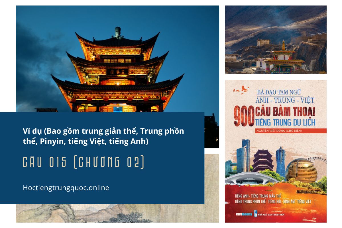 Ví dụ câu 001 (Chương 02) - Sách Bá đạo tam ngữ Anh – Trung – Việt 900 câu đàm thoại tiếng Trung du lịch