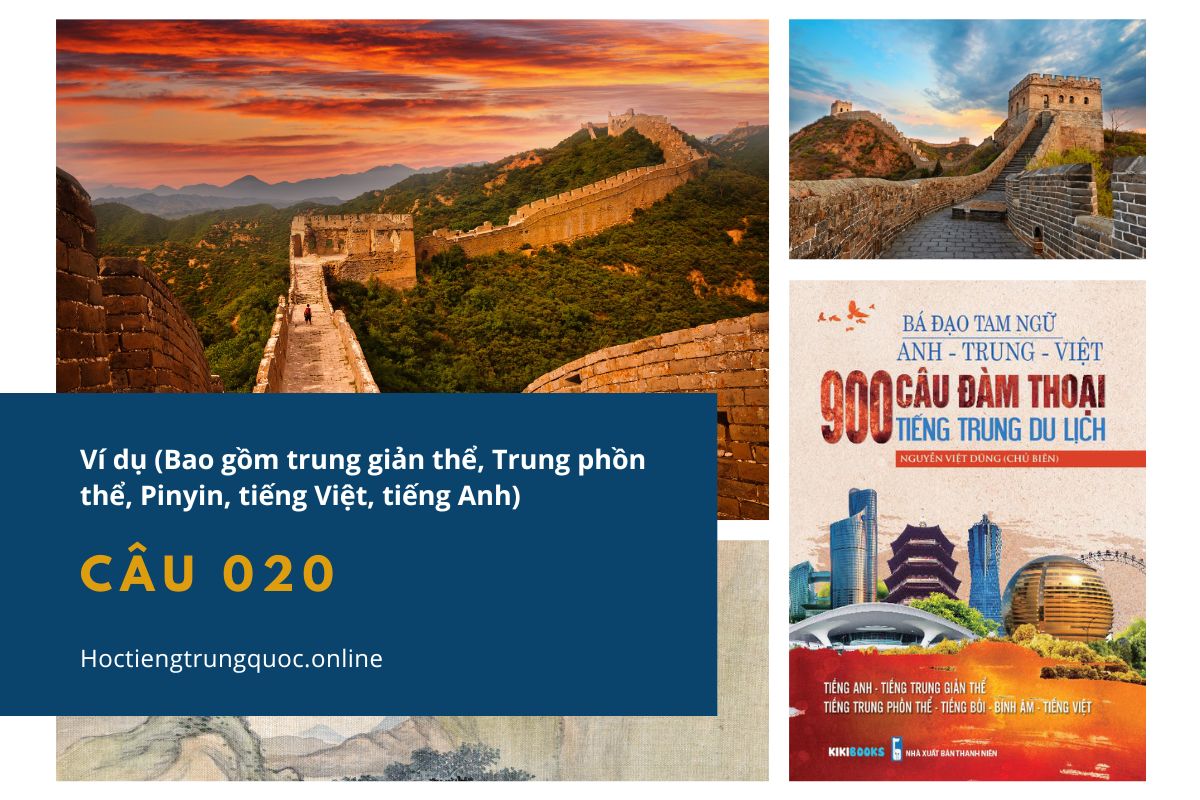 Ví dụ câu 016 - Sách Bá đạo tam ngữ Anh – Trung – Việt 900 câu đàm thoại tiếng Trung du lịch