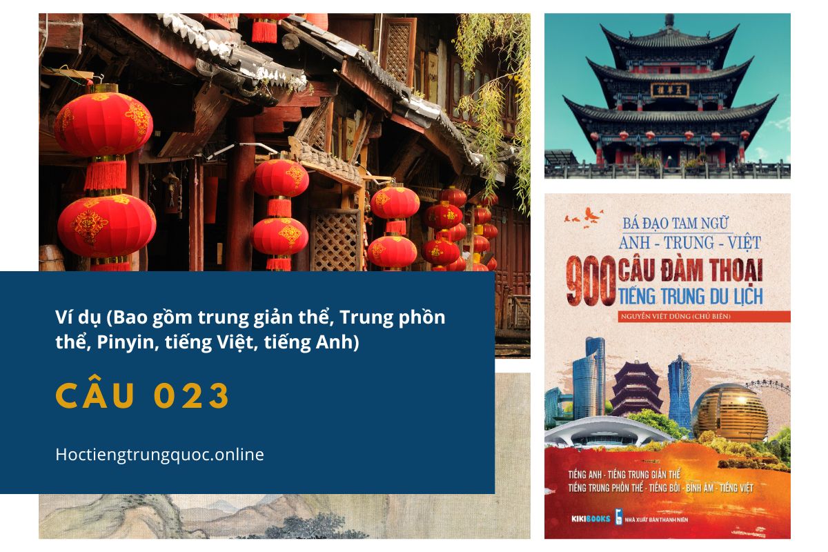 Ví dụ câu 016 - Sách Bá đạo tam ngữ Anh – Trung – Việt 900 câu đàm thoại tiếng Trung du lịch