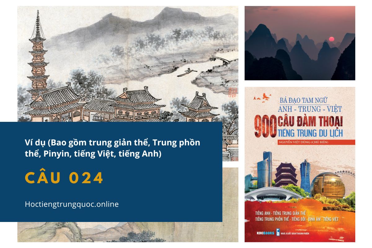 Ví dụ câu 016 - Sách Bá đạo tam ngữ Anh – Trung – Việt 900 câu đàm thoại tiếng Trung du lịch