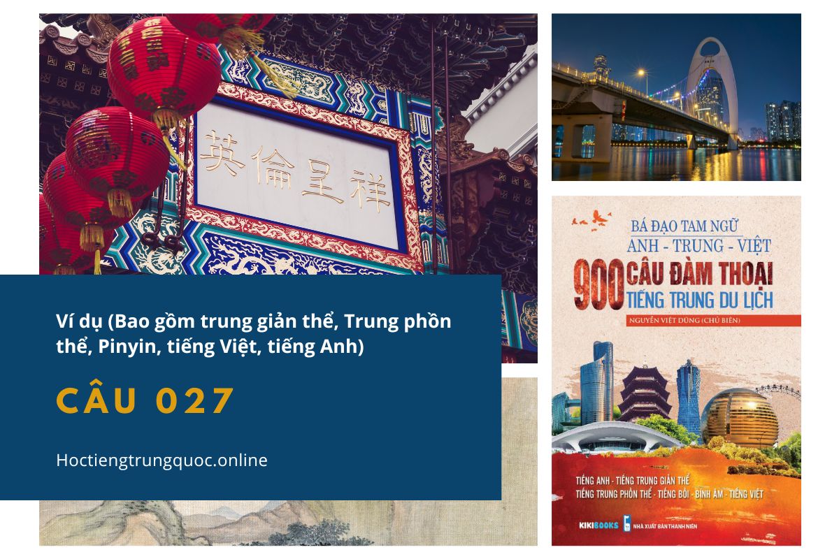 Ví dụ câu 016 - Sách Bá đạo tam ngữ Anh – Trung – Việt 900 câu đàm thoại tiếng Trung du lịch