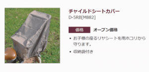 Những câu hỏi thường gặp khi sử dụng xe đạp Mama 3