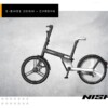 Khám Phá Xe Đạp Trợ Lực Điện NISHIKI E-BIKES 20INH – Cardan: Đột Phá Với Công Nghệ Trục Cardan