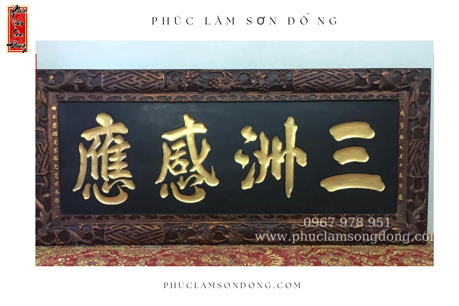 Hoành Phi Tam Châu Cảm Ứng(三洲感應)