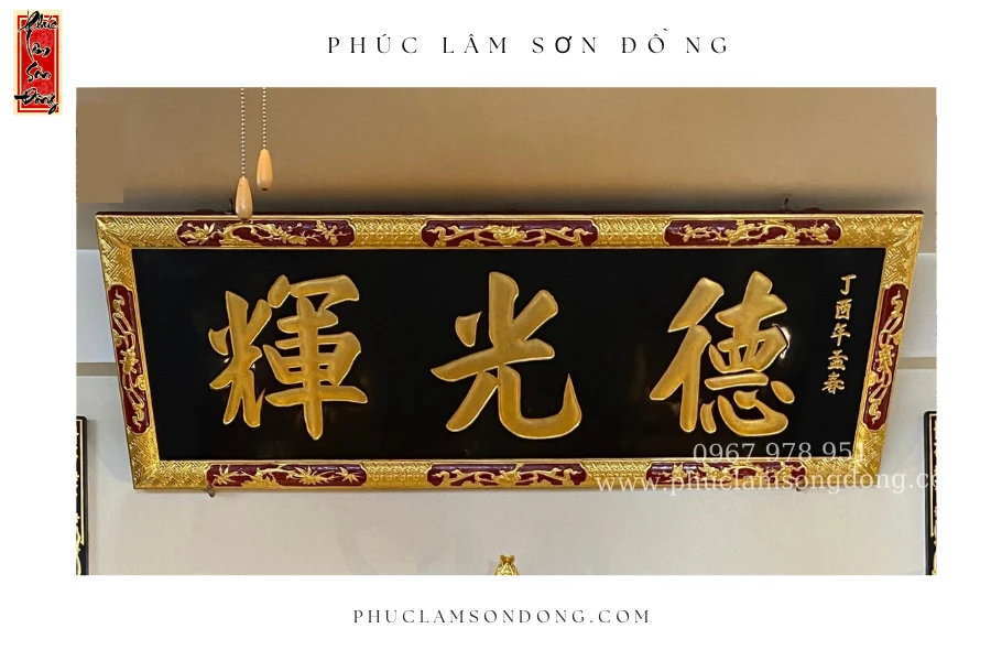 Hoành Phi Đức Quang Huy(德光辉)