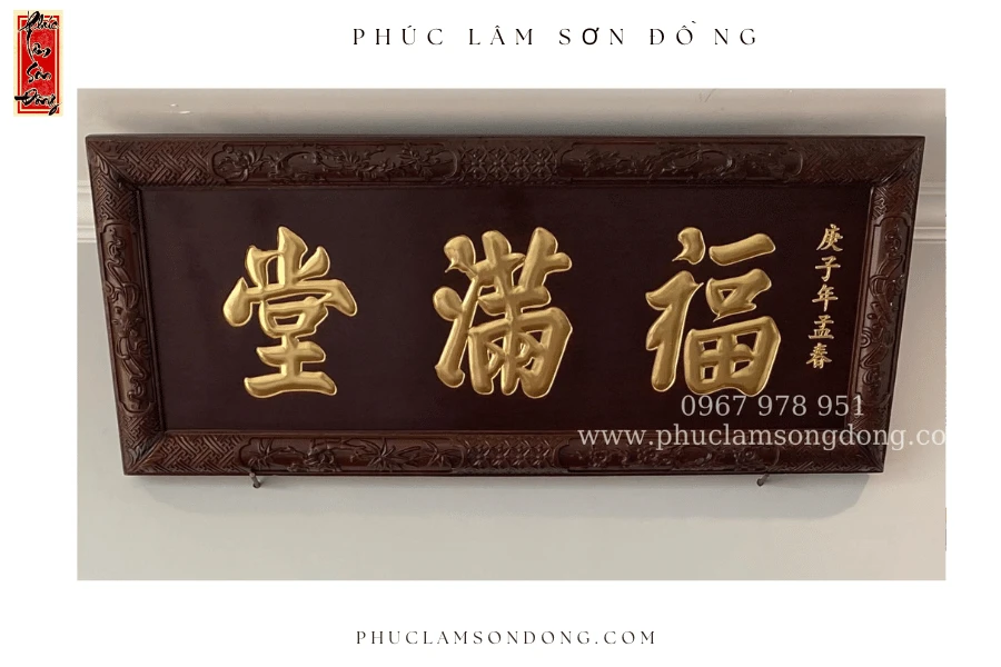 Hoành Phi Phúc Mãn Đường