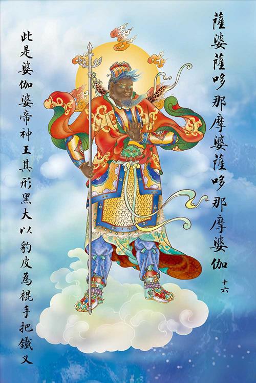 ba da ba de than vuong da den than hinh cao lon dung da beo lam kho tay cam cay thiet xoa