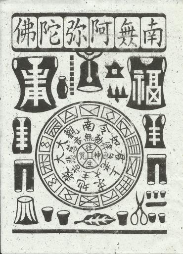 đốt vàng mã trong ngày cô hồn (2) dot vang ma trong ngay co hon (2)