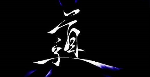 Tham nhuan chu Dao, phai co Duc moi tim thay Dao hinh anh