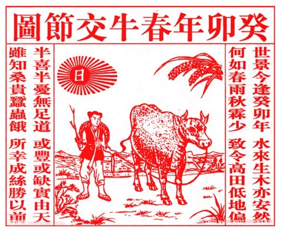 Tranh xuan nguu nam Quy Mao