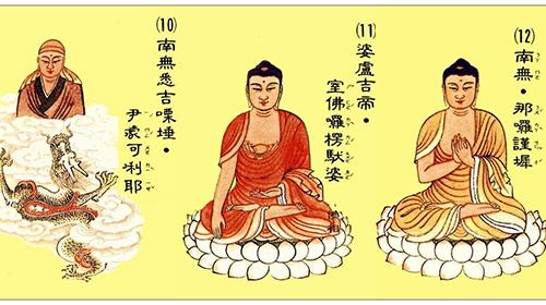 giang giai chu dai bi