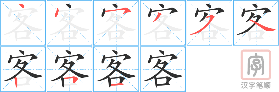 0007 – 不客气 – HSK1 – Từ điển tam ngữ 5099 từ vựng HSK 1-6 0007 – 不客气 – HSK1 – Từ điển tam ngữ 5099 từ vựng HSK 1-6