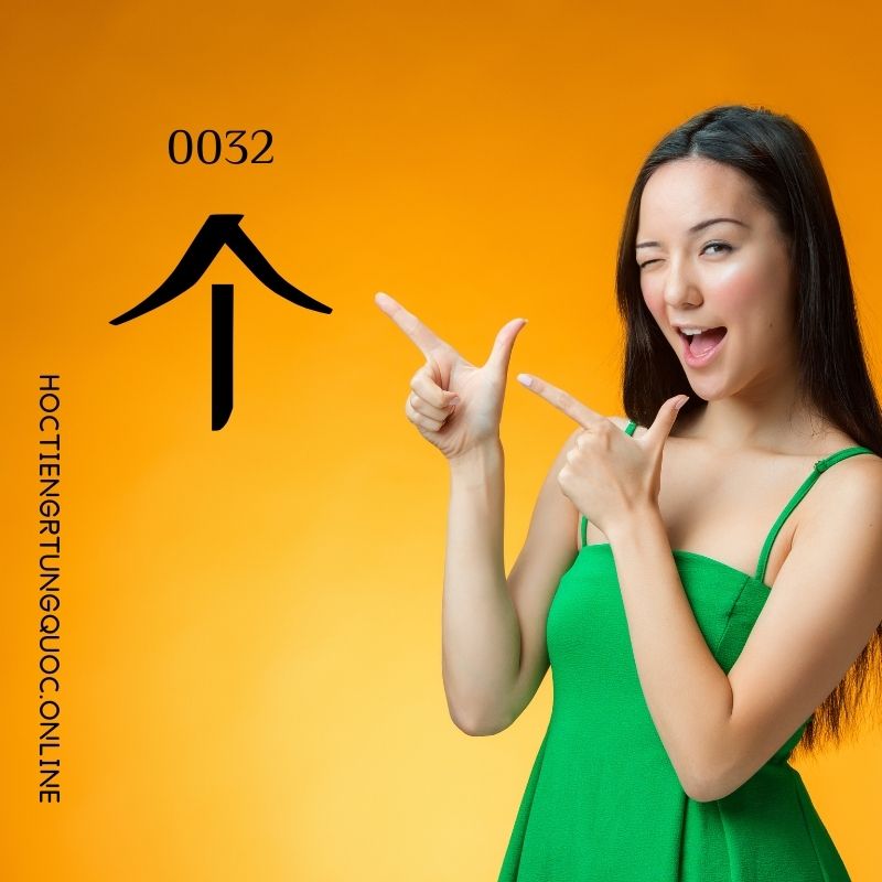 5000 từ vựng tiếng Trung 0032 – 个 – HSK1