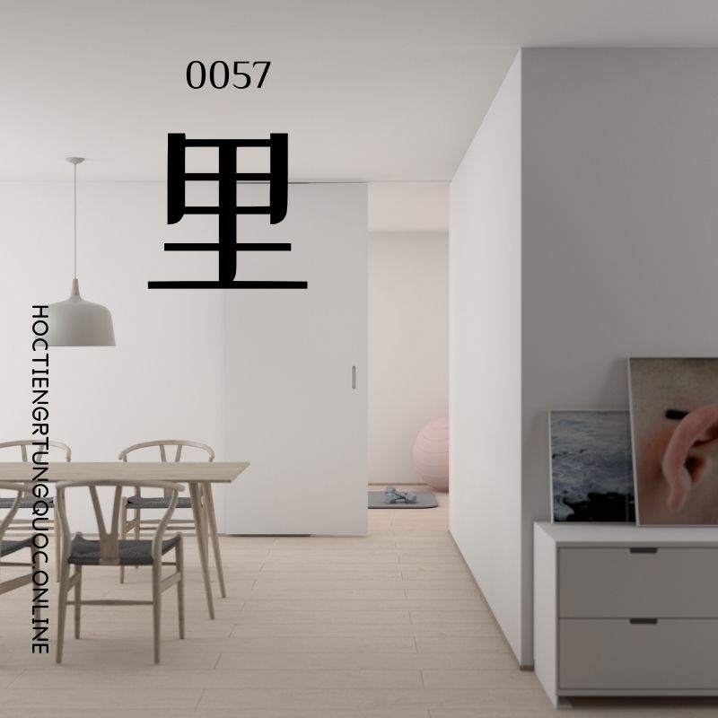 0057 – 里 – hsk1 – tu dien tam ngu 5099 tu vung hsk 1 6