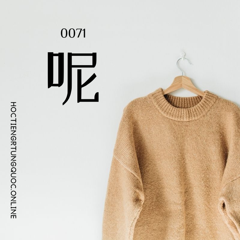 0071 – 呢 – hsk1 – tu dien tam ngu 5099 tu vung hsk 1 6 1