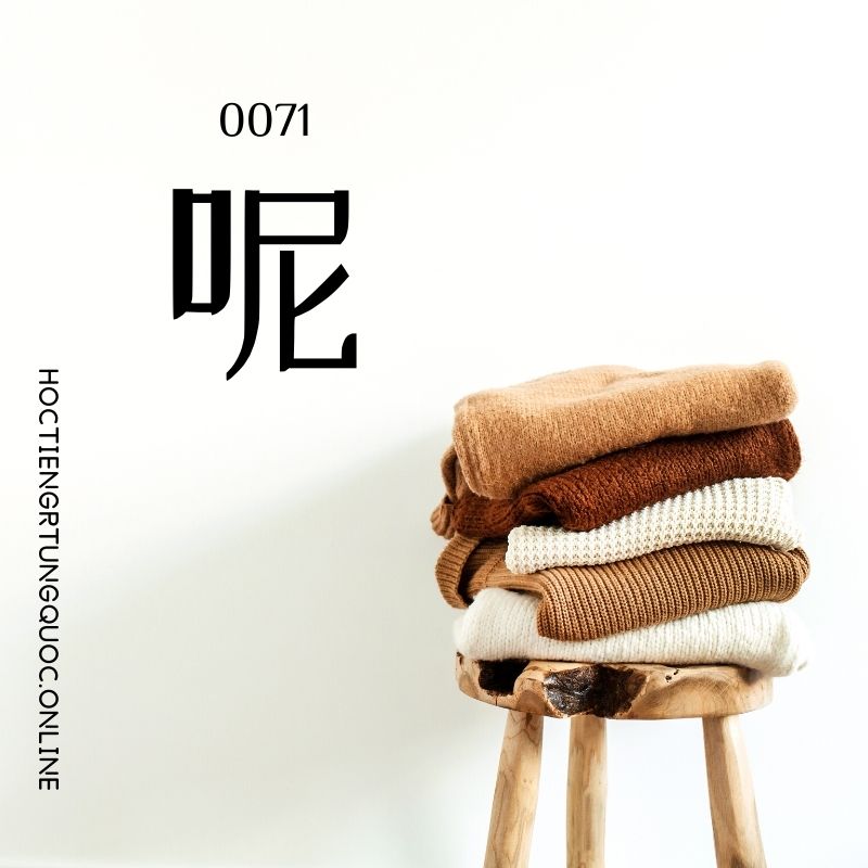 0071 – 呢 – hsk1 – tu dien tam ngu 5099 tu vung hsk 1 6