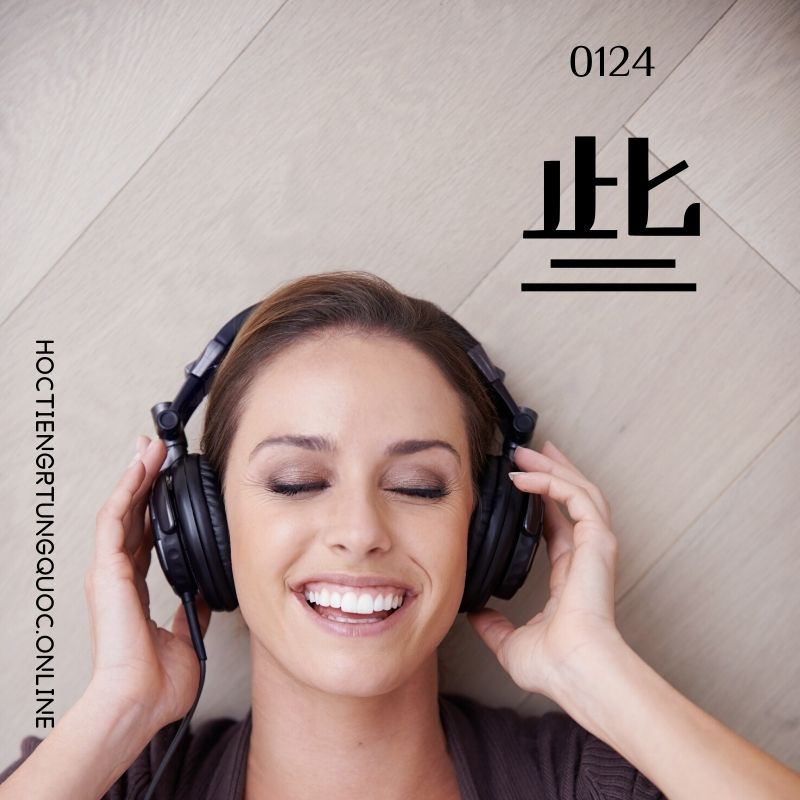 0124 – 些 – hsk1 – tu dien tam ngu 5099 tu vung hsk 1 6 1
