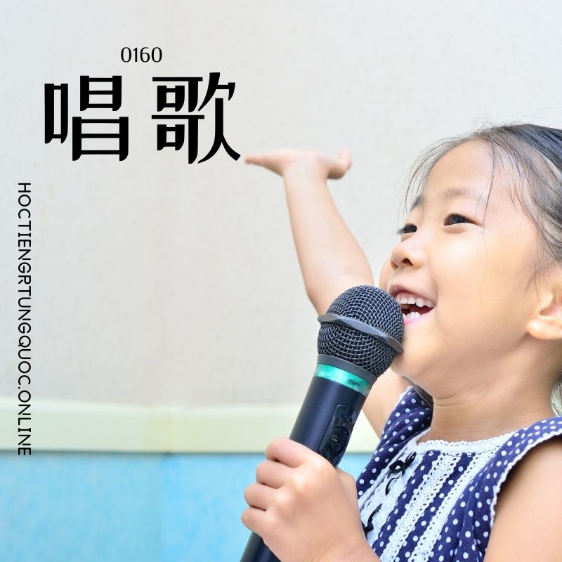 0160 – 唱歌 – hsk2 – tu dien tam ngu 5099 tu vung hsk 1 6