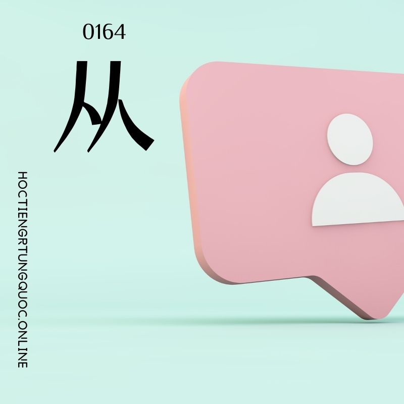 0164 – 从 – hsk2 – tu dien tam ngu 5099 tu vung hsk 1 6