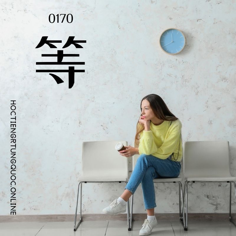 0170 – 等 – hsk2 – tu dien tam ngu 5099 tu vung hsk 1 6