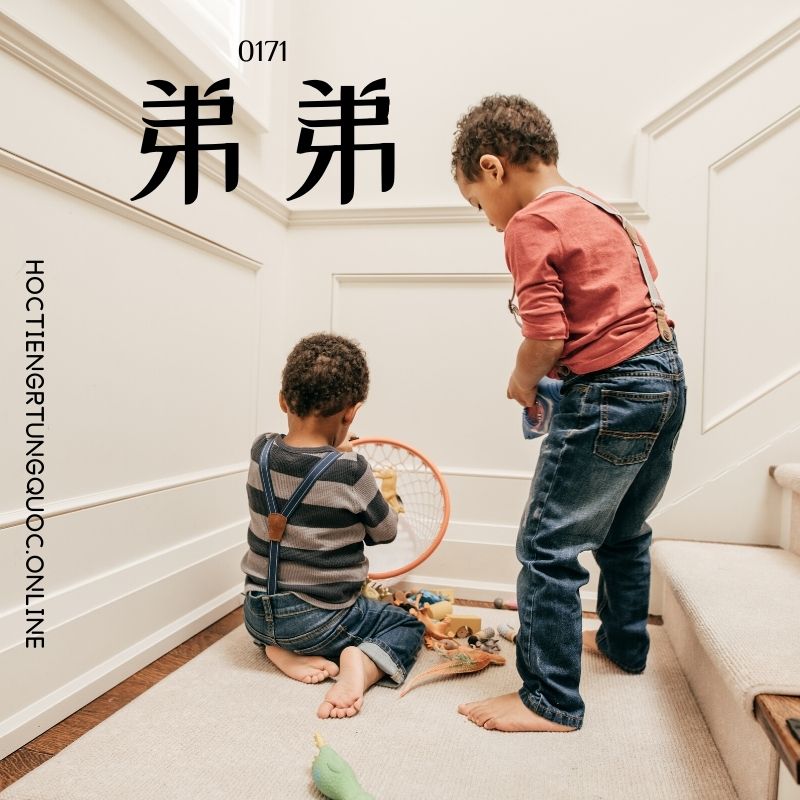 0171 – 弟弟 – hsk2 – tu dien tam ngu 5099 tu vung hsk 1 6 1