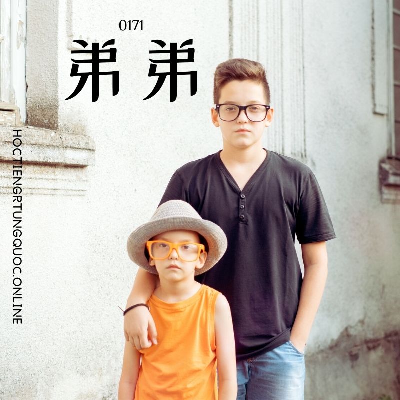 0171 – 弟弟 – hsk2 – tu dien tam ngu 5099 tu vung hsk 1 6