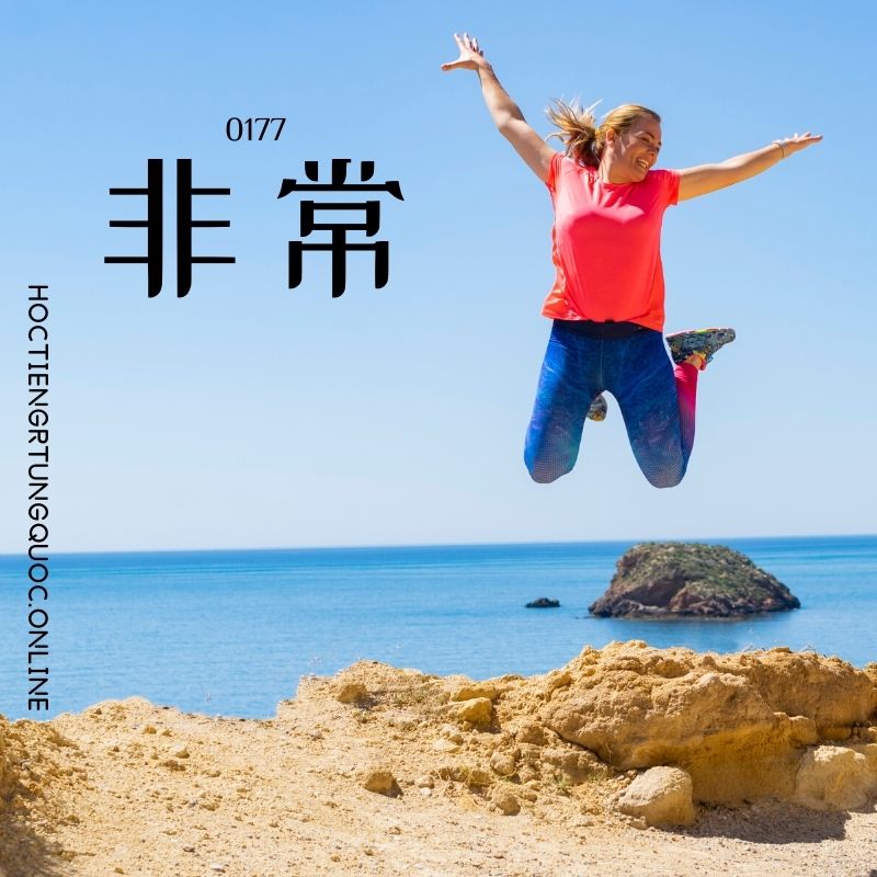 0177 – 非常 – hsk2 – tu dien tam ngu 5099 tu vung hsk 1 6 1