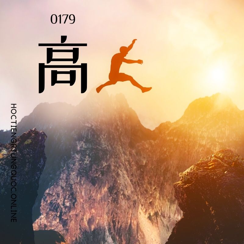 0179 – 高 – hsk2 – tu dien tam ngu 5099 tu vung hsk 1 6