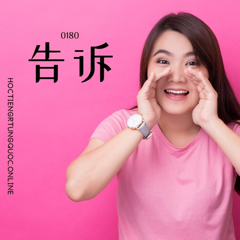 0180 – 告诉 – hsk2 – tu dien tam ngu 5099 tu vung hsk 1 6