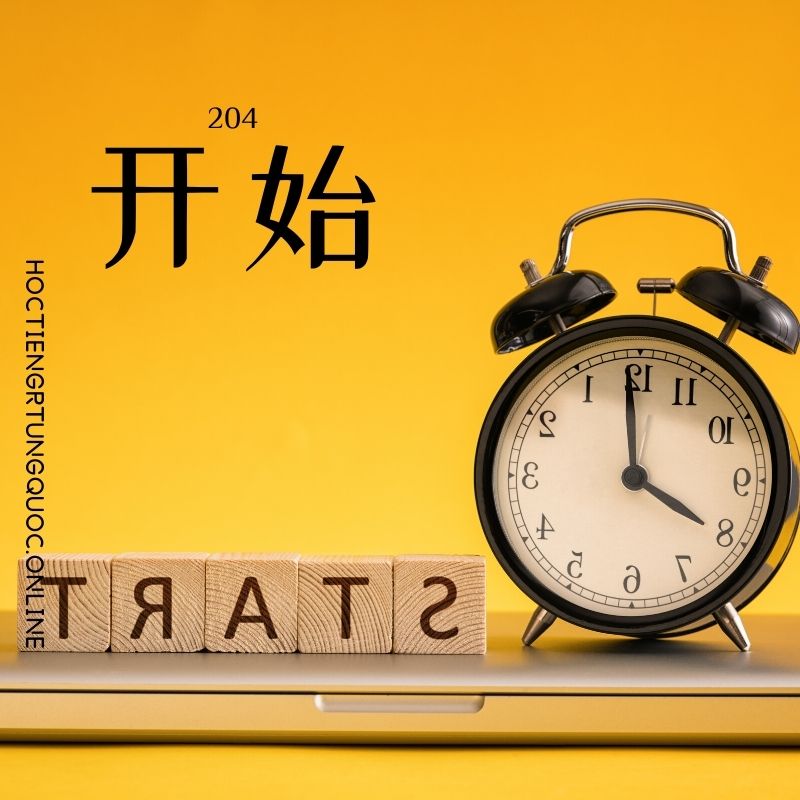 0204 – 开始 – HSK2 – Tu dien tam ngu 5099 tu vung HSK 1 6