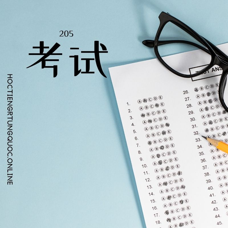 0205 – 考试 – HSK2 – Tu dien tam ngu 5099 tu vung HSK 1 6 1