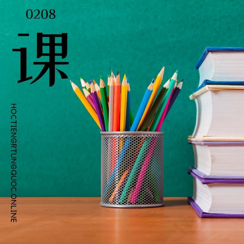 0208 – 课 – HSK2 – Tu dien tam ngu 5099 tu vung HSK 1 6 1
