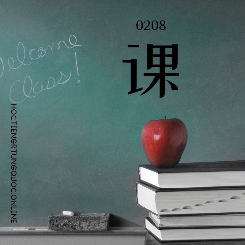 0208 – 课 – HSK2 – Tu dien tam ngu 5099 tu vung HSK 1 6