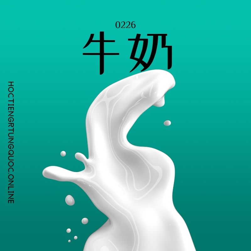 0226 – 牛奶 – HSK2 – Tu dien tam ngu 5099 tu vung HSK 1 6 1