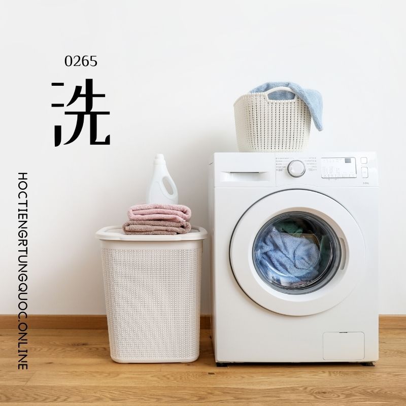0265 – 洗 – HSK2 – Tu dien tam ngu 5099 tu vung HSK 1 6 1