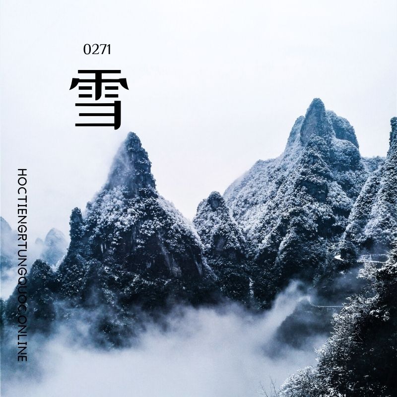 0271 – 雪 – HSK2 – Tu dien tam ngu 5099 tu vung HSK 1 6