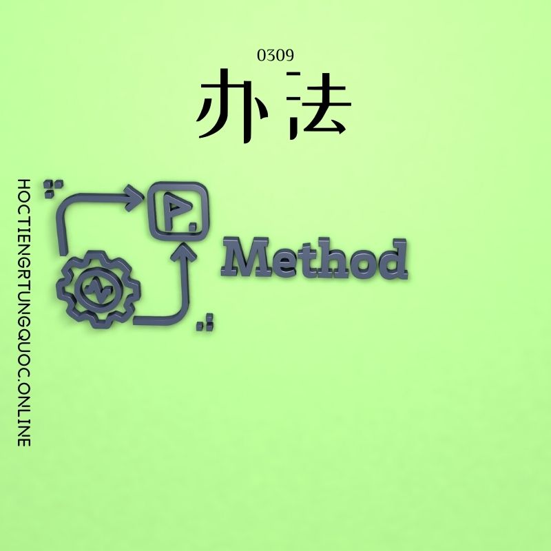 0309 – 办法 – HSK3 – Tu dien tam ngu 5099 tu vung HSK 1 6 1