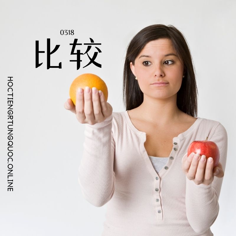 0318 – 比较 – HSK3 – Tu dien tam ngu 5099 tu vung HSK 1 6 1