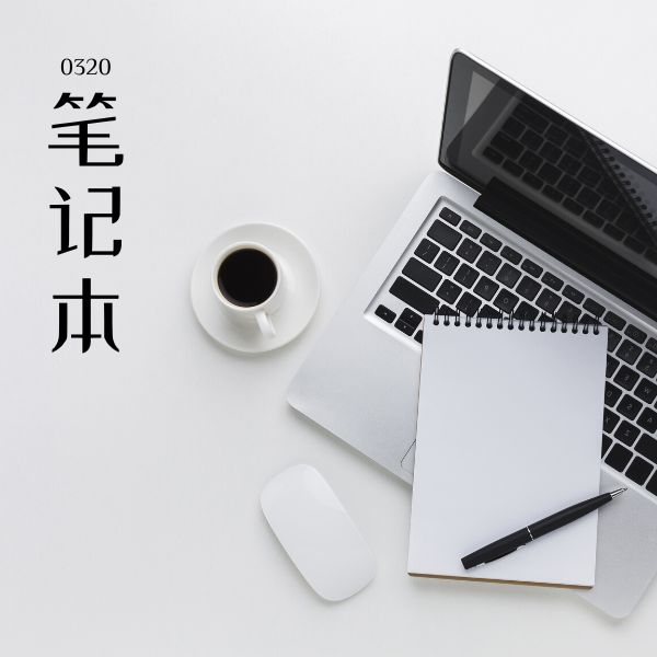 0320 – 笔记本 – HSK3 – Tu dien tam ngu 5099 tu vung HSK 1 6 1