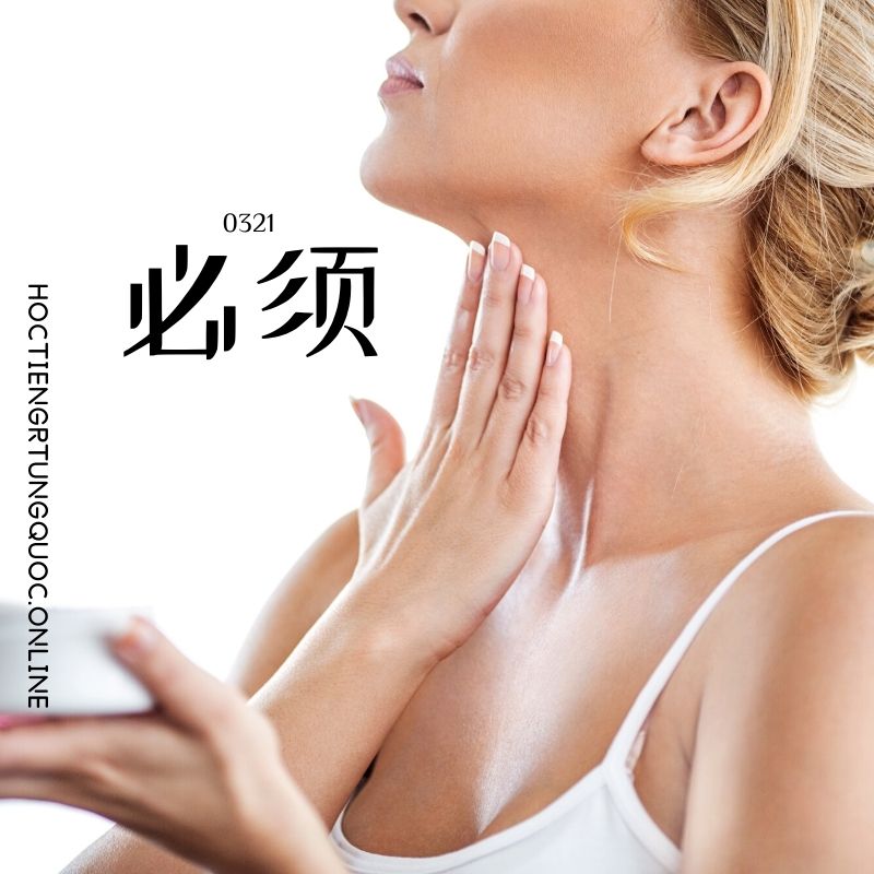 0321 – 必须 – HSK3 – Tu dien tam ngu 5099 tu vung HSK 1 6