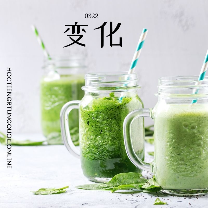 0322 – 变化 – HSK3 – Tu dien tam ngu 5099 tu vung HSK 1 6 1