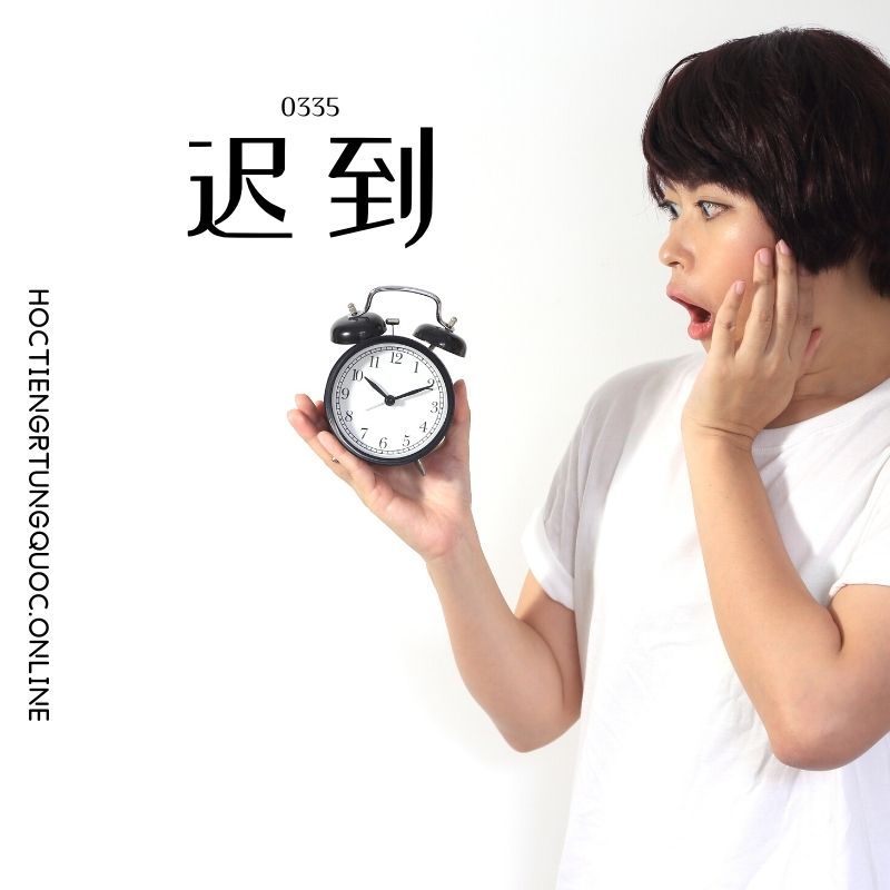 0335 – 迟到 – HSK3 – Tu dien tam ngu 5099 tu vung HSK 1 6