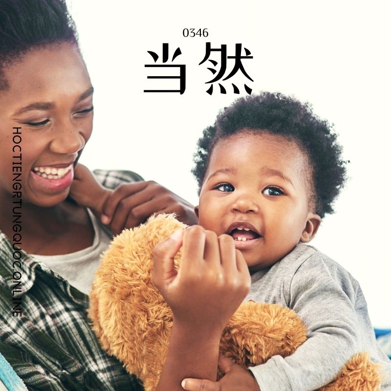 0346 – 当然 – HSK3 – Tu dien tam ngu 5099 tu vung HSK 1 6 1