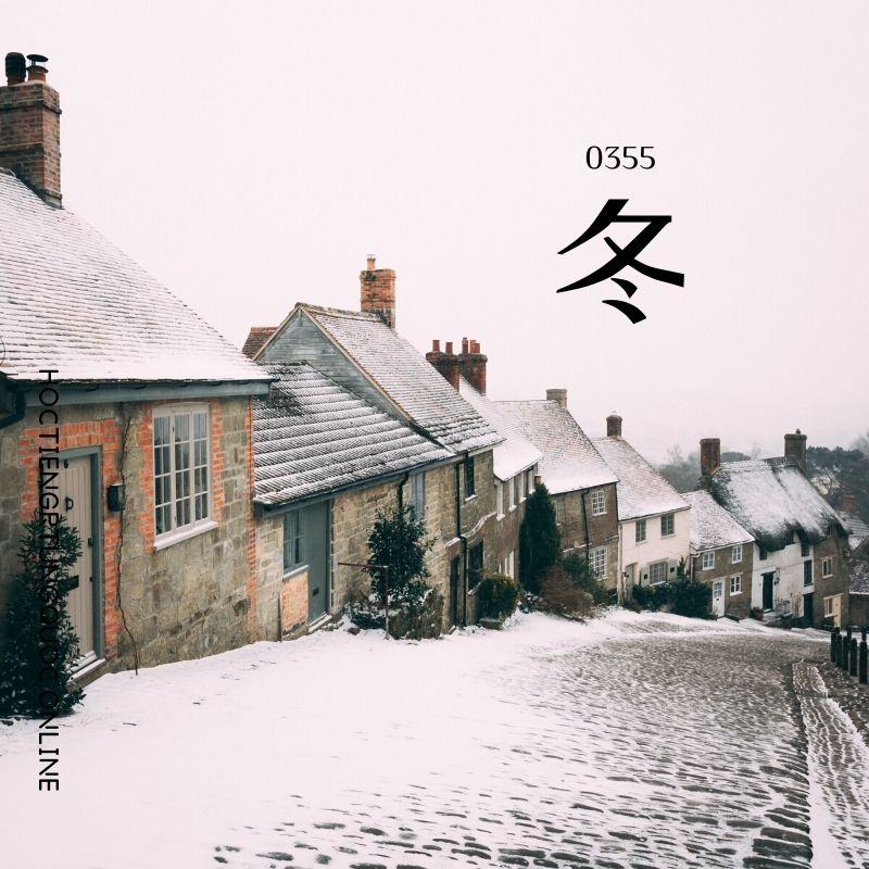 0355 – 冬 – HSK3 – Tu dien tam ngu 5099 tu vung HSK 1 6 1