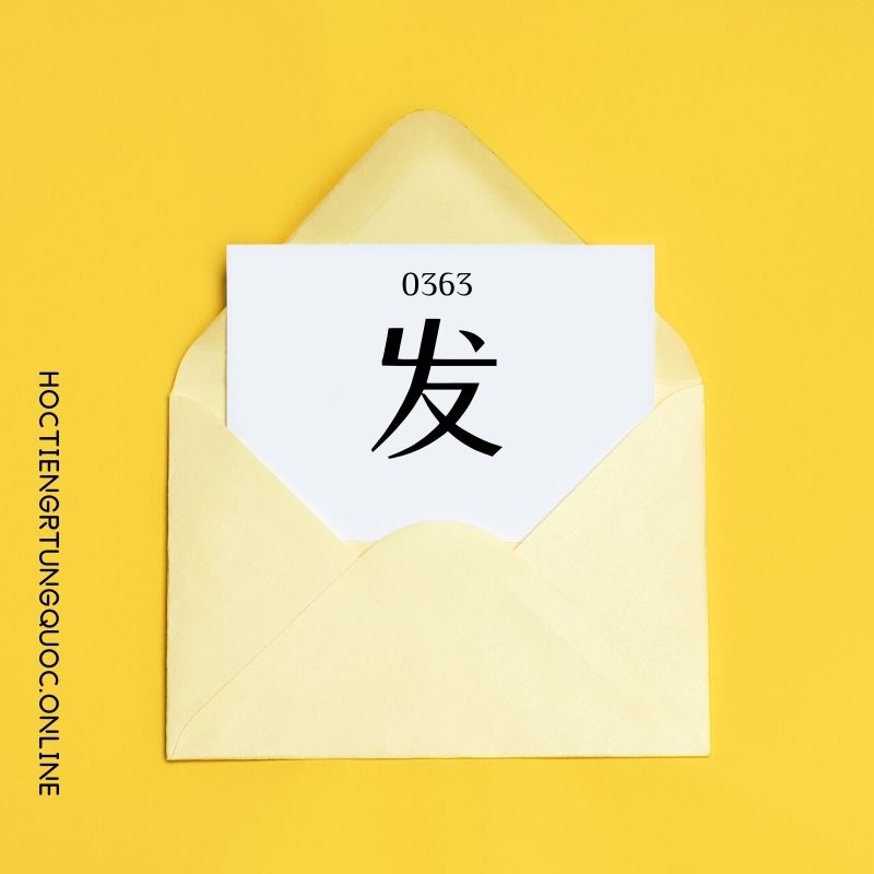 0363 – 发 – HSK3 – Tu dien tam ngu 5099 tu vung HSK 1 6 1