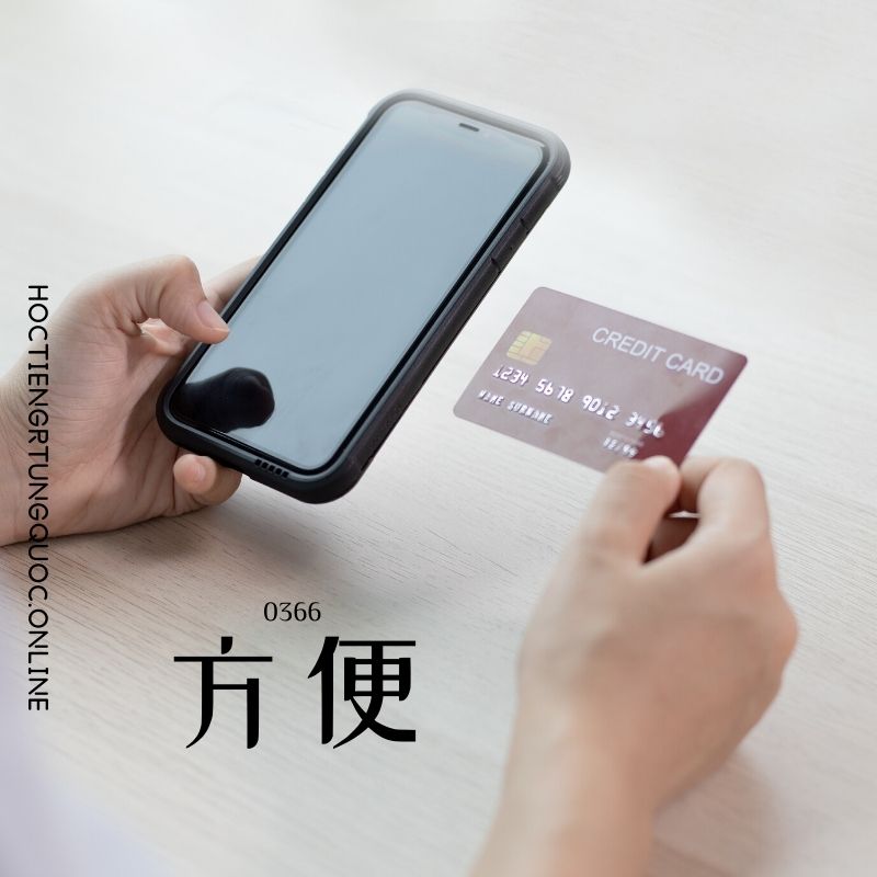 0366 – 方便 – HSK3 – Tu dien tam ngu 5099 tu vung HSK 1 6 1