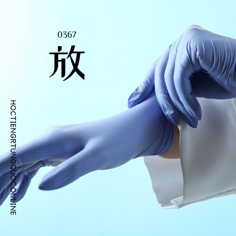 0367 – 放 – HSK3 – Tu dien tam ngu 5099 tu vung HSK 1 6