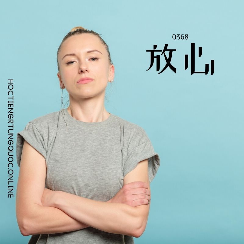 0368 – 放心 – HSK3 – Tu dien tam ngu 5099 tu vung HSK 1 6 1